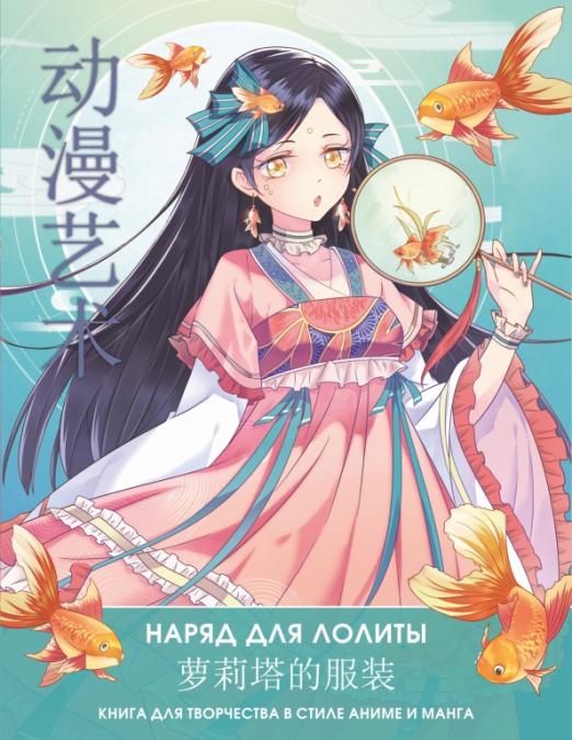 Anime Art
