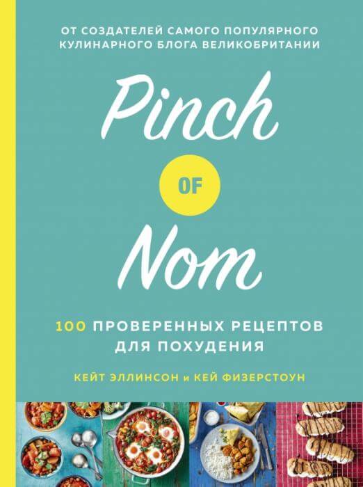 Pinch of Nom