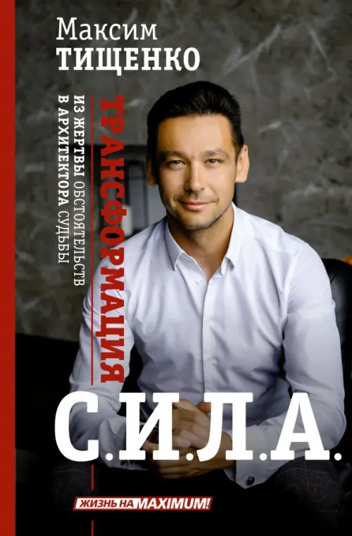Сила