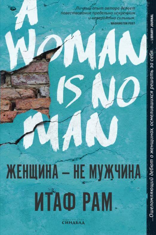 Женщина