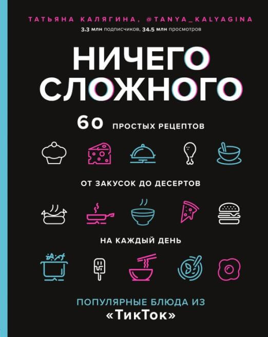 Ничего сложного