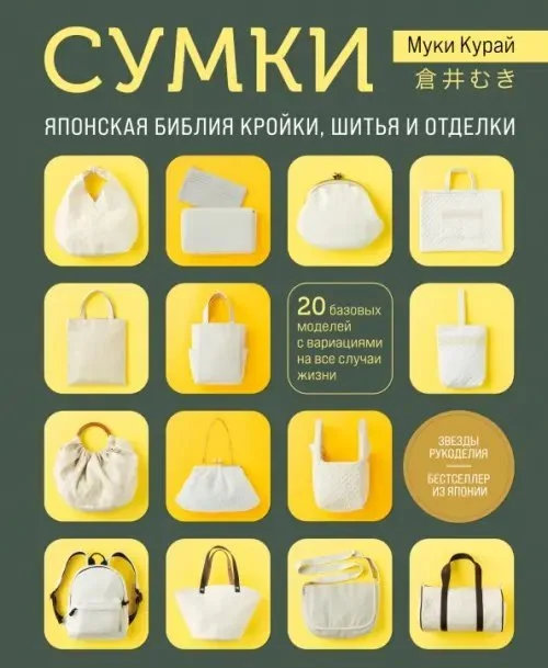 Сумки
