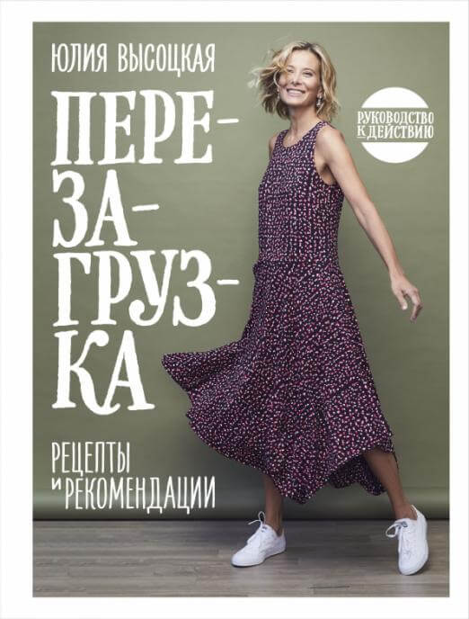Перезагрузка