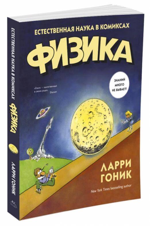Физика