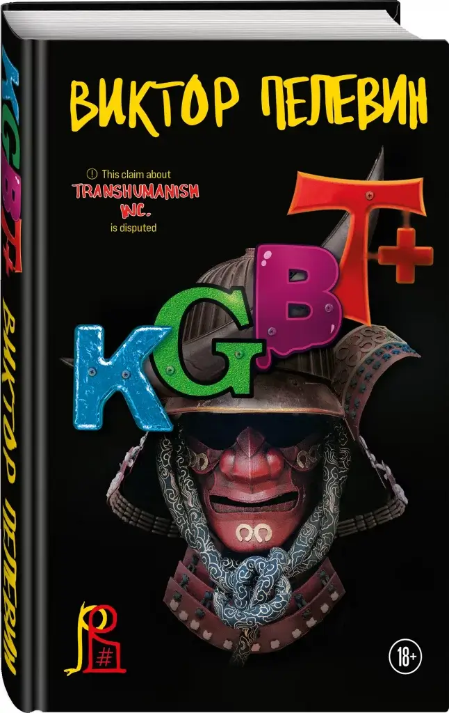 KGBT