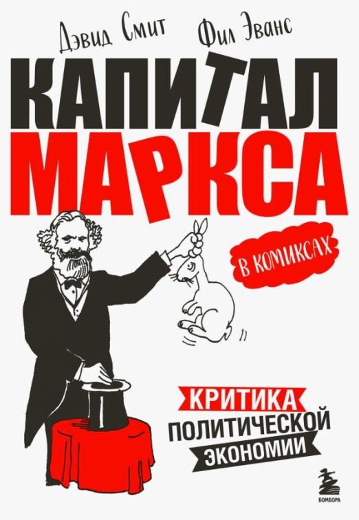 Капитал