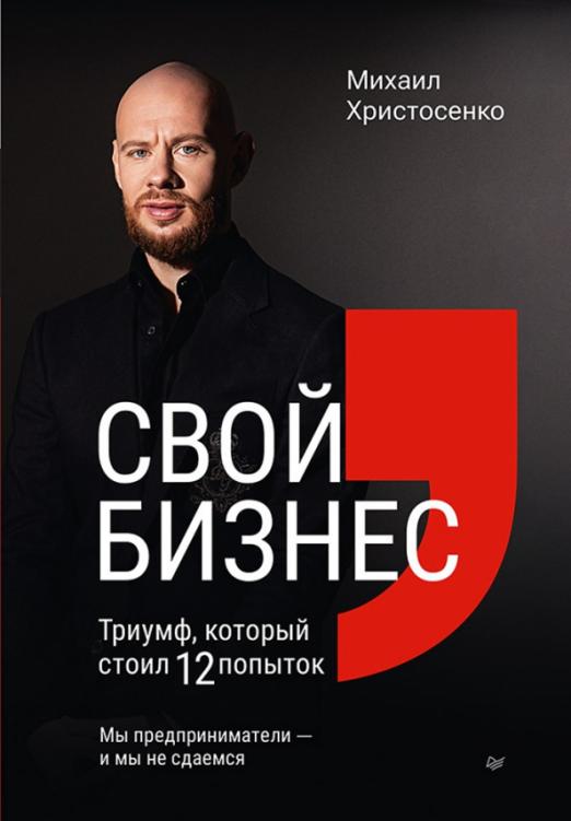 Свой бизнес