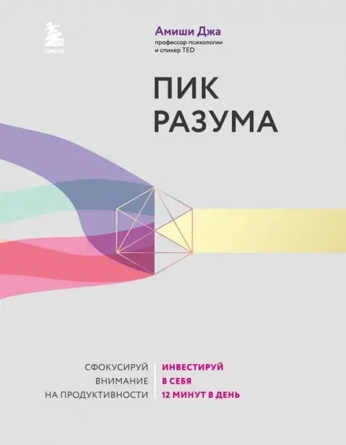 Пик разума