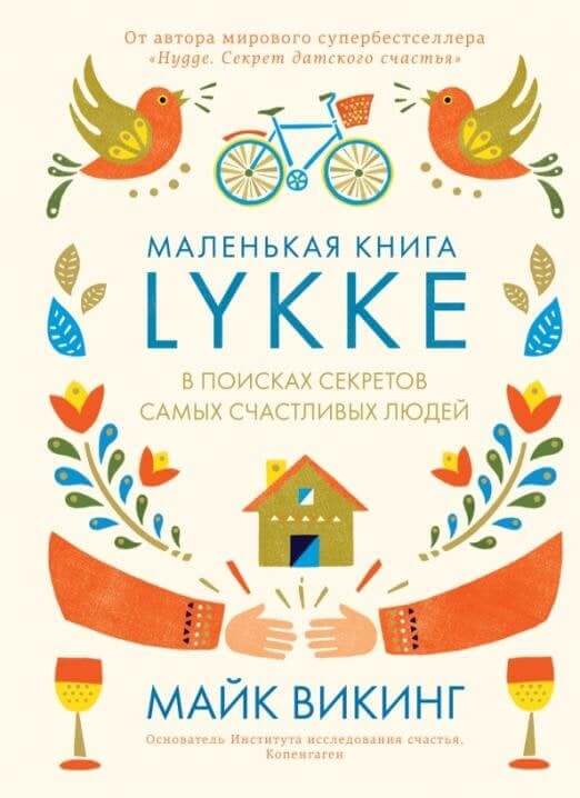 Lykke