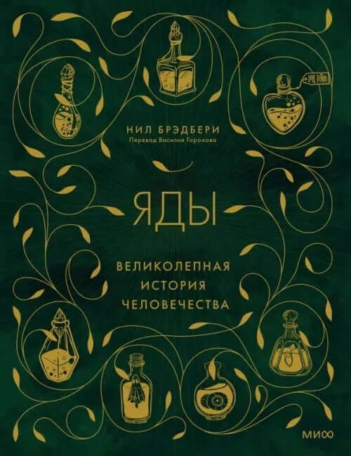 Яды