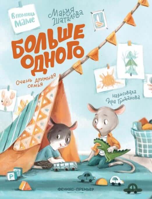 Больше одного