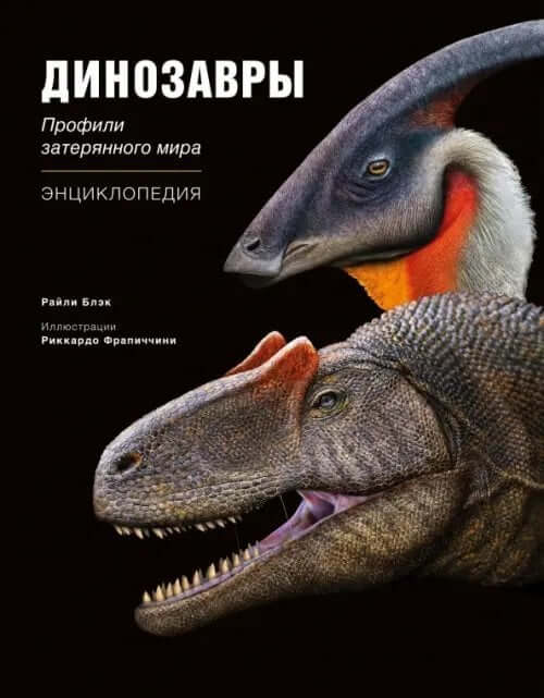 Динозавры