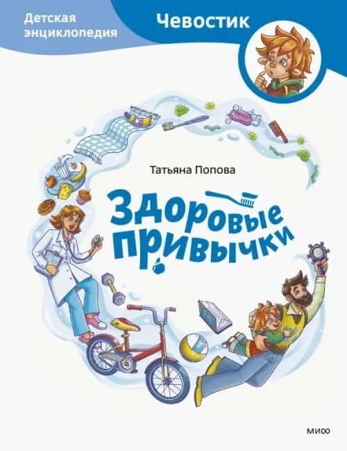 Здоровые привычки