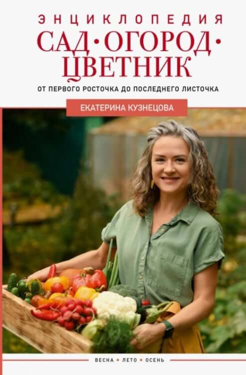 Сад, огород, цветник