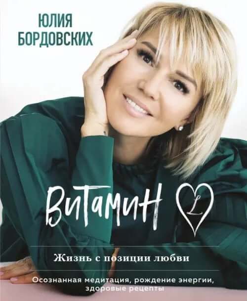 Витамин L