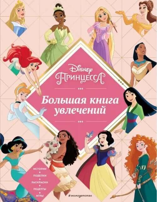 Disney