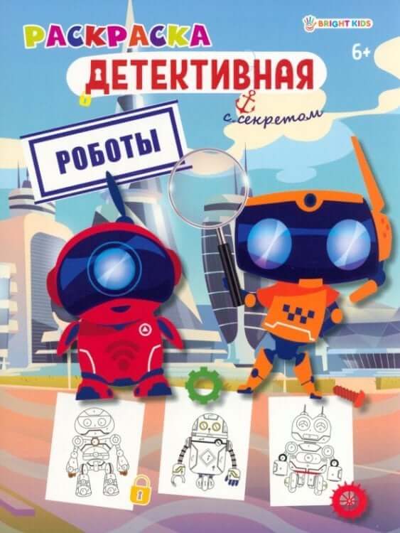 Роботы