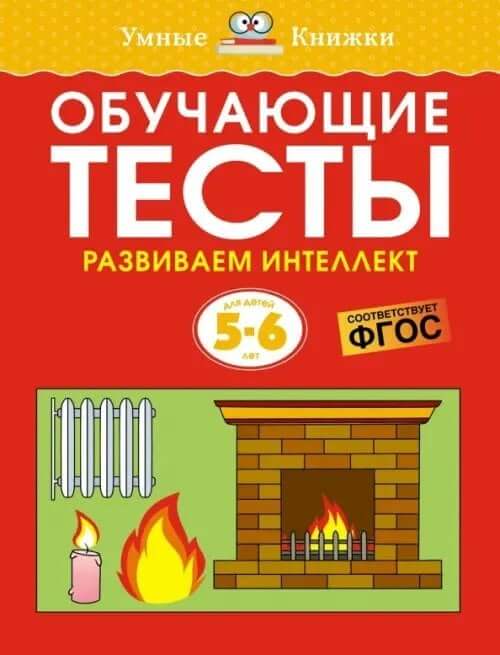 Обучающие тесты