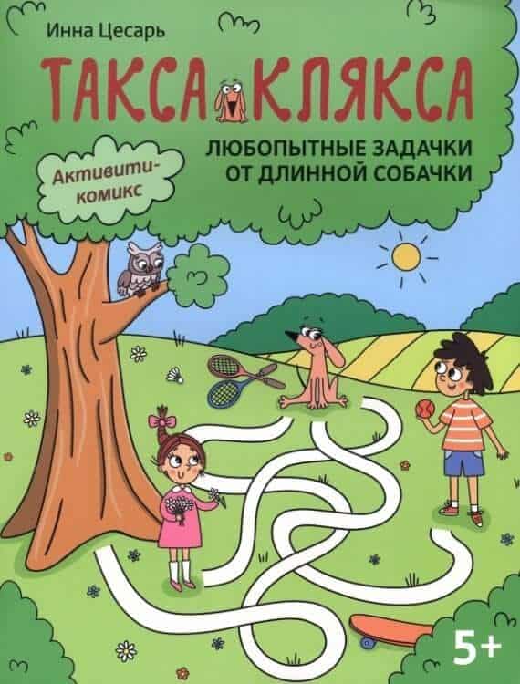 Любопытные задачки