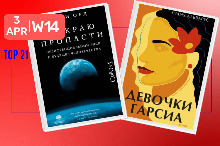 Книжные новинки недели номер 14