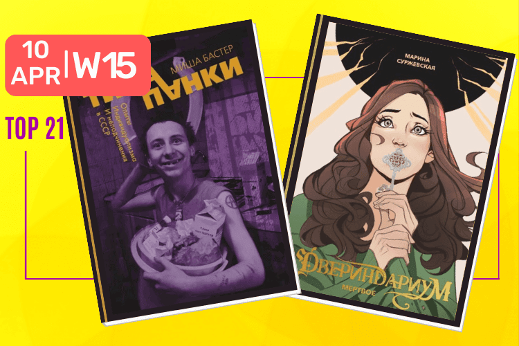 Книжные новинки недели номер 15