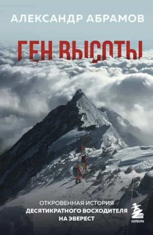Ген высоты