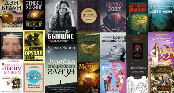 Книги которые стоит прочитать