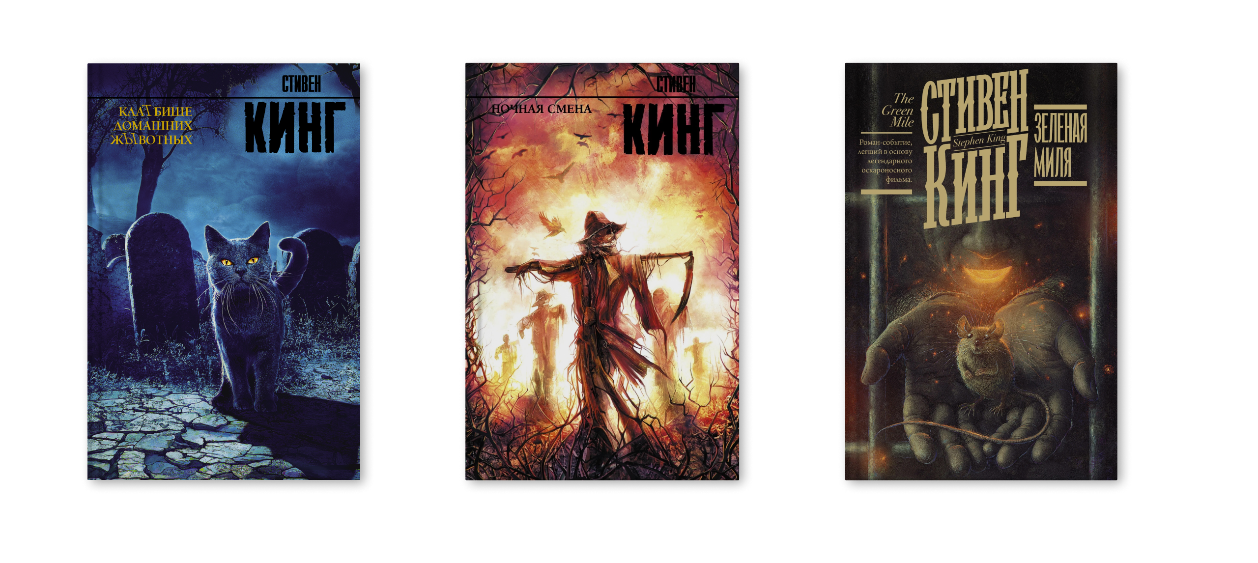 Топ 10 лучших книг Стивена Кинга