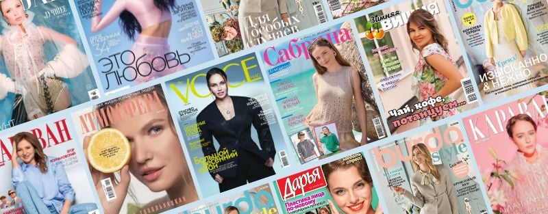 Русскоязычные женские журналы: семья, мода, красота и жизненные истории