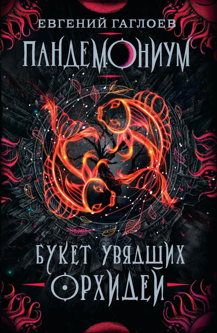 Зов Ктулху