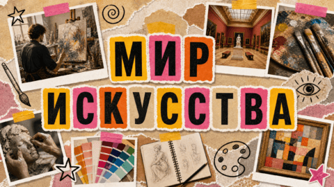Лучшие книги об искусстве и живописи: