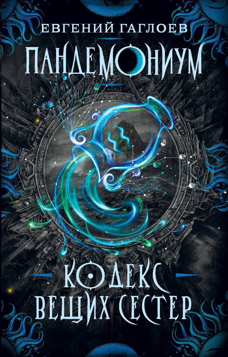 Зов Ктулху