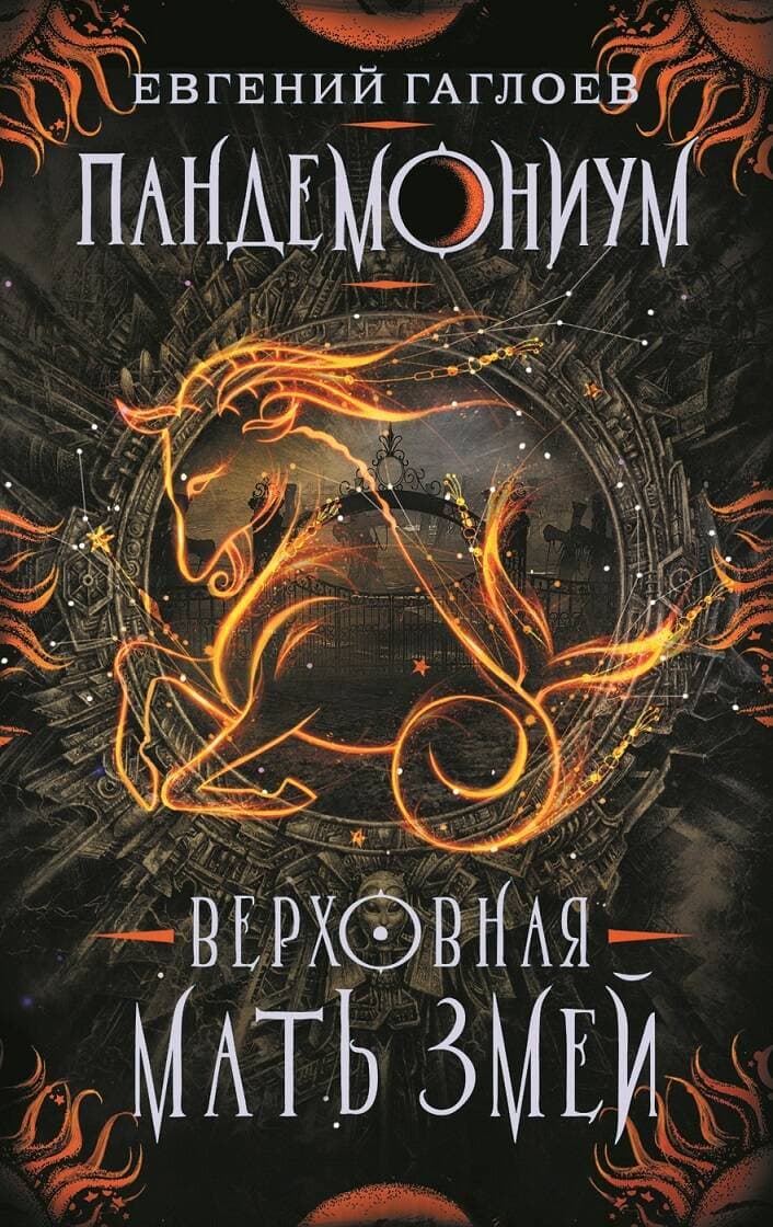 Зов Ктулху