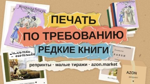 Печать по требованию, что это?