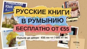 Русские книги в Румынию: бесплатная доставка от €55, самоучитель румынского, роман о Дракуле и румынские сказки