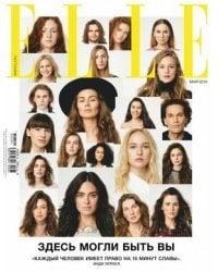 Журнал ELLE май 2019 