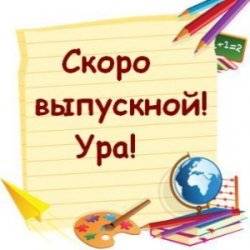 Подготовиться к взрослой жизни. 8 полезных книг для выпускников школ