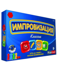 Настольная игра Импровизация. Классик (мобильная версия)