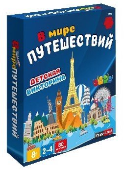 Настольная игра В мире Путешествий