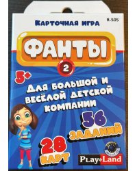 Карточная игра Фанты №2