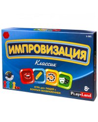 Настольная игра Импровизация. Классик