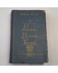 Романы, повести, рассказы в двух томах. Том первый