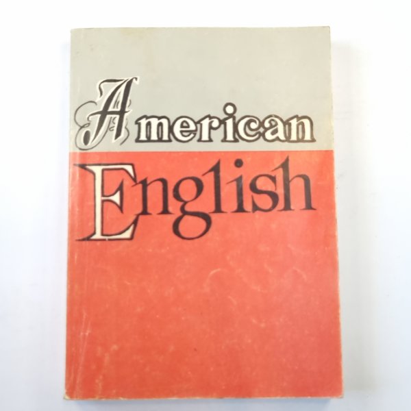 Американский английский язык