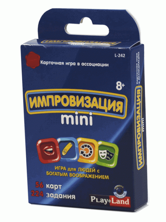 Карточная игра - Мини импровизация