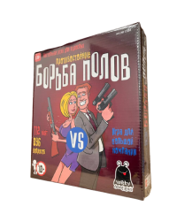 Настольная игра - Борьба полов 18+