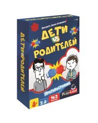 Настольная игра Дети против Родителей. Противостояние