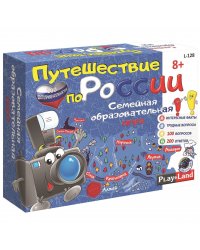 Настольная игра Путешествие по России