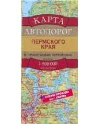 Карта автодорог. Пермский край