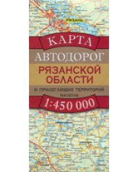 Карта автодорог Рязанской области и прилегающих территорий / Бушнев А.Н.