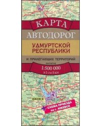 Карта автодорог Удмурской республики и прилегающих территорий